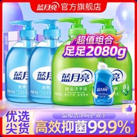 藍(lán)月亮 洗手液  蘆薈+野菊花 500g*4