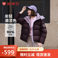 坦博爾 2024年新款面包羽絨服女短款 TBF550388T 滿天星紫 170