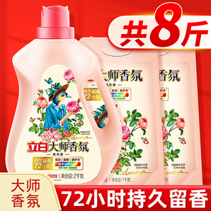 立白大師香氛洗衣液持久留香深層潔凈去污家用學(xué)生黨香水