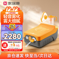 家瑞康 HOMED 霧嘟嘟霧化器JIN-2311HDD（橙色）1臺(tái)