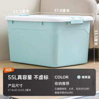 禧天龍 大號(hào)加厚塑料收納箱55升+手提收納箱