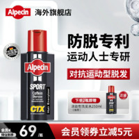 Alpecin 運動型洗發(fā)水 250ml