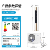 海信 Hisense 愛尚+系列 KFR-72LW/E500-A1 新一級能效 立柜式空調(diào) 3匹