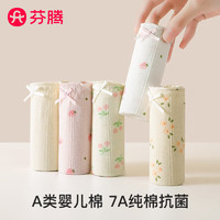 芬騰 100%純棉5內(nèi)褲