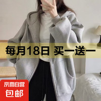 京喜 JX 韓版寬松連帽 開衫加絨拉鏈衛(wèi)衣 2件