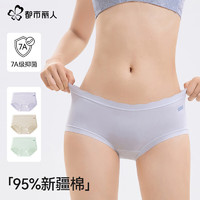 都市麗人 女士棉抗菌中腰無痕內(nèi)褲 奶油杏+蘭花紫+香草綠 3條 M