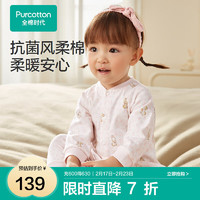全棉時代 嬰兒抗菌風(fēng)柔棉連體衣 布丁兔 90cm