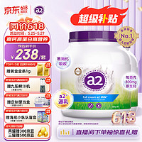 a2 紫噸噸全脂A2蛋白質(zhì)兒童青少年中老年成人奶粉2罐