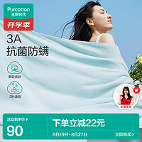 全棉時代 浴巾新疆棉幻彩抗菌系列加大加厚洗澡巾純棉家用 薄荷綠 薄荷綠加厚浴巾