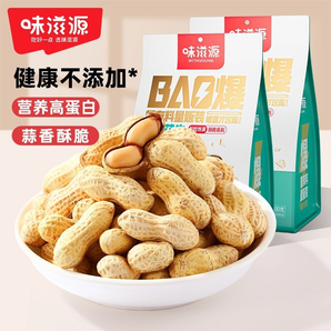 味滋源東北花生蒜香味味約500g帶殼花生米小包裝散裝炒貨零食小吃