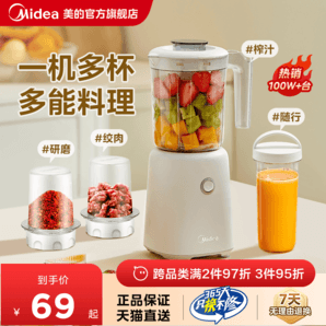 美的榨汁機(jī)家用多功能便攜式電動(dòng)小型奶昔杯水果攪拌料理榨果汁機(jī)