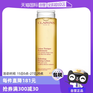 【自營(yíng)】法國(guó)嬌韻詩(shī)柔膚水200ml爽膚水黃水補(bǔ)水保濕化妝水舒緩女