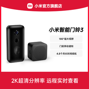 小米智能門鈴3視頻監(jiān)控門鈴套裝家用貓眼攝像頭支持app遠(yuǎn)程