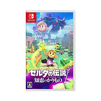 任天堂 Nintendo 日版 Switch游戲卡帶《塞爾達(dá)傳說 智慧的再現(xiàn)》