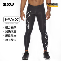 2XU Core系列梯度壓縮長褲透氣速干褲男運動健身力量訓練跑步緊身褲 黑/銀 M