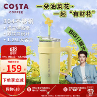 COSTA 咖世家 COSTA王星越保溫杯保溫壺大容量高顏值女水杯吸管杯巨無霸1.0有財(cái)花-綠