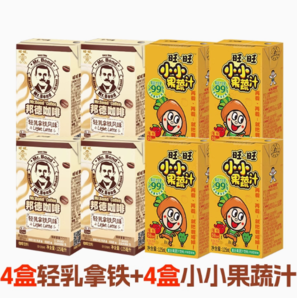 旺旺 邦德咖啡 輕乳拿鐵125ml*4+小小果蔬汁125ml*4