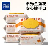 安慕斯 嬰兒手口濕巾 5包*80抽