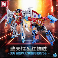 孩之寶 Hasbro 變形金剛PULSE限定鋼鐵之心 擎天柱＆紅蜘蛛