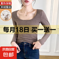 京喜 JX 平臺(tái)大促！桑蠶絲羊毛絨雙面磨毛打底衫 多色可選