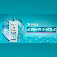L'OREAL PARIS 歐萊雅（LOREAL）透明質(zhì)酸去屑洗發(fā)露 700ml