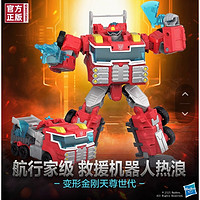 孩之寶 Hasbro 變形金剛 天尊世代 航行家級 救援機(jī)器人熱浪 G1018【定金】