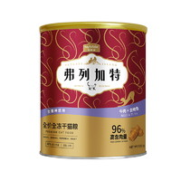 弗列加特 FREGATE 凍干貓糧500g幼成貓英短美短生骨肉主食鮮肉凍干全價貓糧