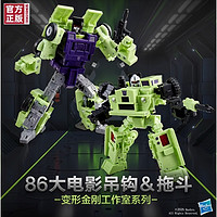 孩之寶 Hasbro 變形金剛工作室系列 86大電影 大力神吊鉤＆拖斗套裝 G0472【定金】