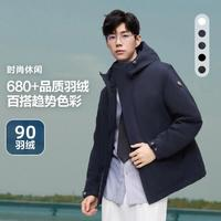 波司登 秋冬簡(jiǎn)約有型羽絨外套品質(zhì)短款連帽男士羽絨服
