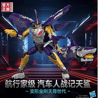 孩之寶 Hasbro 變形金剛 天尊世代 航行家級 戰(zhàn)記天鯊  G1019【定金】