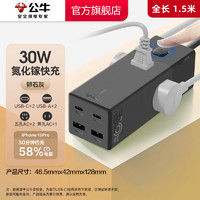 公牛 GNV-MC1203 氮化鎵插座 1C2A+3插孔