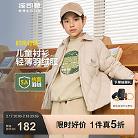 波司登 兒童輕薄羽絨服T40133630
