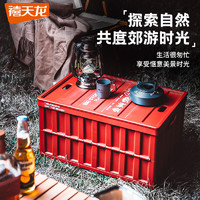 禧天龍 工業(yè)風(fēng)折疊整理箱 64升