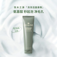 悅木之源 白胖子潔面慕斯150ml+芭比卸妝油小樣15ml