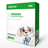 白云山寶神寵物狗狗貓咪體內(nèi)驅(qū)蟲藥4粒/盒