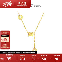 周大生 s925銀飾頸項(xiàng)鏈
