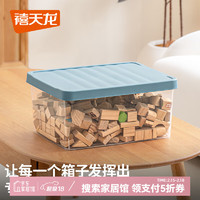 禧天龍 加厚收納盒 15升透明箱+石青蓋 出口優(yōu)品