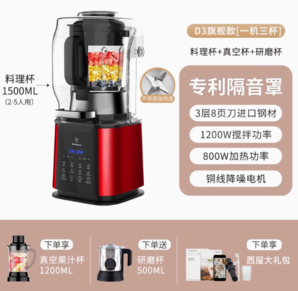 Westinghouse 西屋電氣 WFB-D3 破壁料理機(jī) 摩砂紅