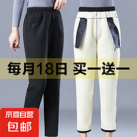 京喜 JX 平臺(tái)大促！加絨加厚松緊腰長(zhǎng)褲  多款可選