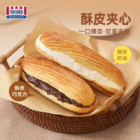 曼可頓 MANKATTAN 早餐面包糕點(diǎn)任選組合 奶油夾心巧克力75g*2