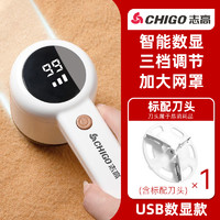 志高 毛球修剪器電動去除毛球衣服刮吸剃毛器