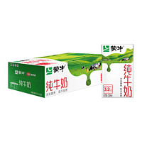 蒙牛 3.2g蛋白質 純牛奶250ml*20盒