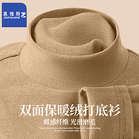 真維斯 雙面德絨打底衫