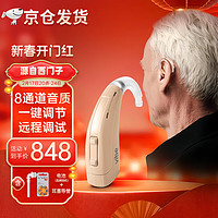 西門(mén)子 SIEMENS 西萬(wàn)博助聽(tīng)器源自西門(mén)子老年人耳聾耳背式隱形助聽(tīng)器 P8