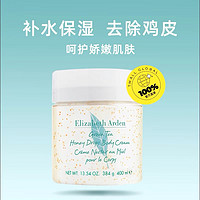 伊麗莎白·雅頓 雅頓保濕滋潤(rùn)舒緩留香茶香綠茶蜜滴身體乳舒體霜500ml*4