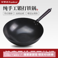 榮事達 章丘炒鍋 無耳 帶蓋+鏟 32cm