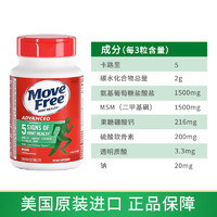益節(jié) Move Free 氨糖軟骨素維骨力 氨糖綠瓶120粒