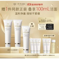 CPB 肌膚之鑰 CPB）凈采潔面膏125ml*3 (濕潤型)補水保濕