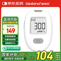 愛奧樂 bioland 尿酸測試儀醫(yī)用通風測尿酸儀器 U23尿酸分析儀100片試紙?zhí)籽b