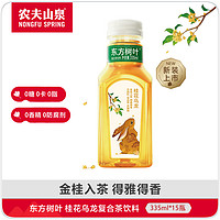 農夫山泉 NONGFU SPRING 東方樹葉  桂花烏龍復合茶飲料 335ml*15瓶